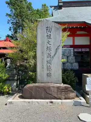 鹿島神社(栃木県)