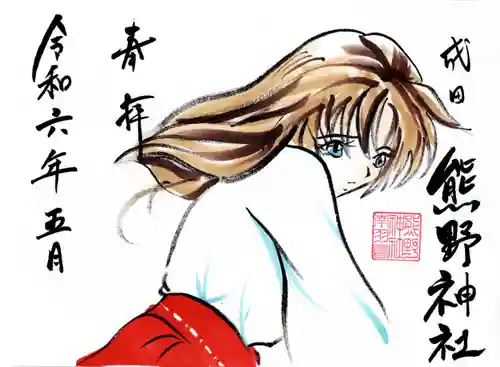 成田熊野神社(千葉県)