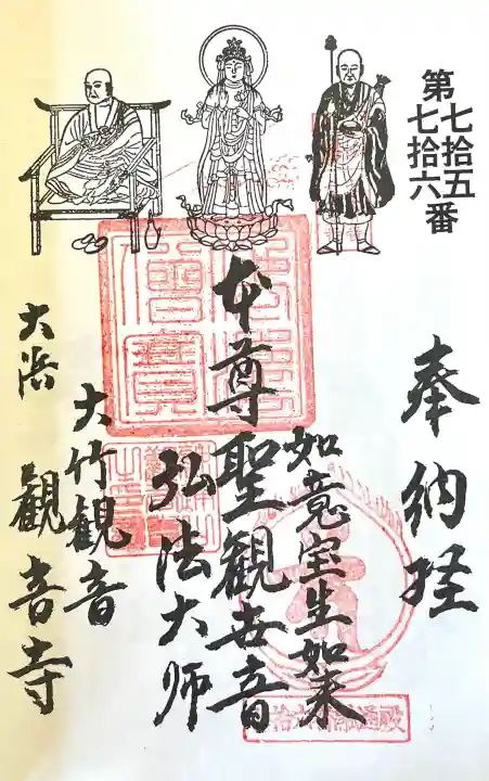 観音寺 大師堂の{uncategorized: "未分類", other: "その他", undefined: "問題あり", building: "その他建物", grave: "お墓", sacred_gate: "鳥居", guardian: "狛犬", statue: "像", buddha: "仏像", history: "歴史", nature: "自然", garden: "庭園", animal: "動物", pagoda: "塔", temizu: "手水舎", mountain_gate: "山門・神門", sanctuary: "本殿・本堂", subordinate: "末社・摂社", art: "芸術", scenery: "景色", jizo: "地蔵", ema: "絵馬", goshuin: "御朱印", omikuji: "おみくじ", items: "授与品その他", amulet: "お守り", goshuincho: "御朱印帳", eats: "食事", festival: "お祭り", votive_dance: "神楽", shichigosan: "七五三参", wedding: "結婚式", experience: "体験その他", initially: "初詣", around: "周辺", anti_infection: "感染症対策"}