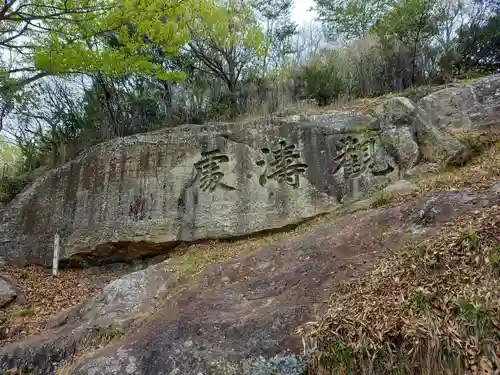 加茂神社のその他建物