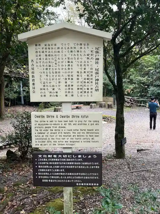 尾張戸神社(瀬戸市・名古屋市守山区)(愛知県)