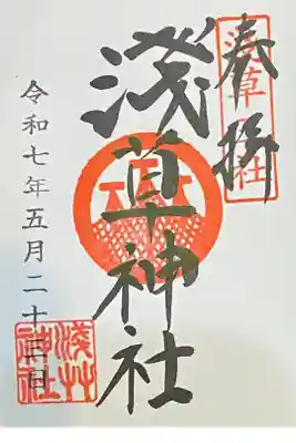 直書きの御朱印をいただきました。