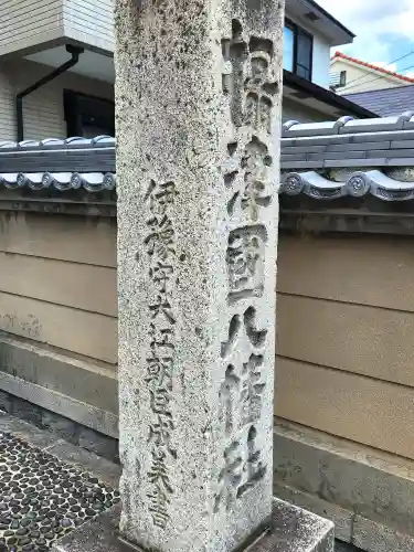 六甲八幡神社の建物その他