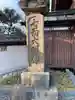 要法寺のその他建物