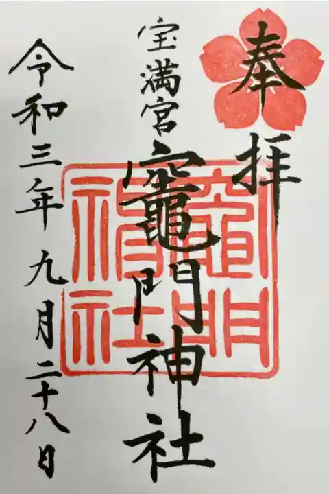 直書きで頂きました