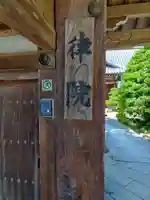 律院(滋賀県)