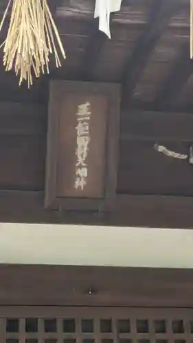 杭全神社(大阪府)