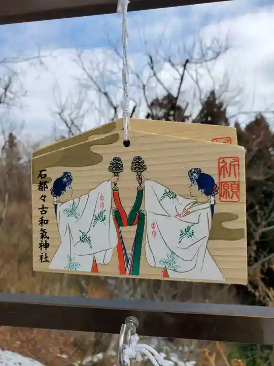 石都々古和気神社(福島県)