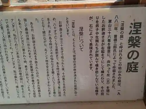 真正極楽寺（真如堂）(京都府)