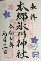 本郷氷川神社(東京都)