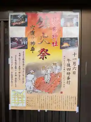 秋葉神社(東京都)