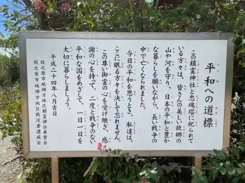 鎮霊神社(静岡県)