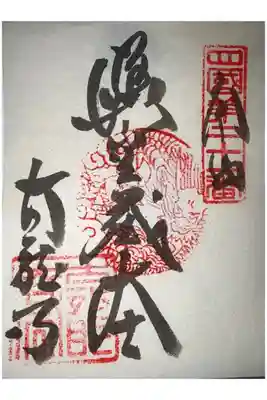 書置。納経帳を持ってきていなかったので。が、また行くのも大変な立地。