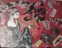 錦鯱神社の御朱印帳