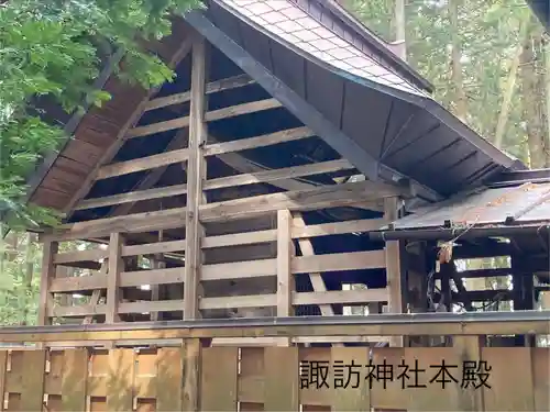 諏訪神社(長野県)