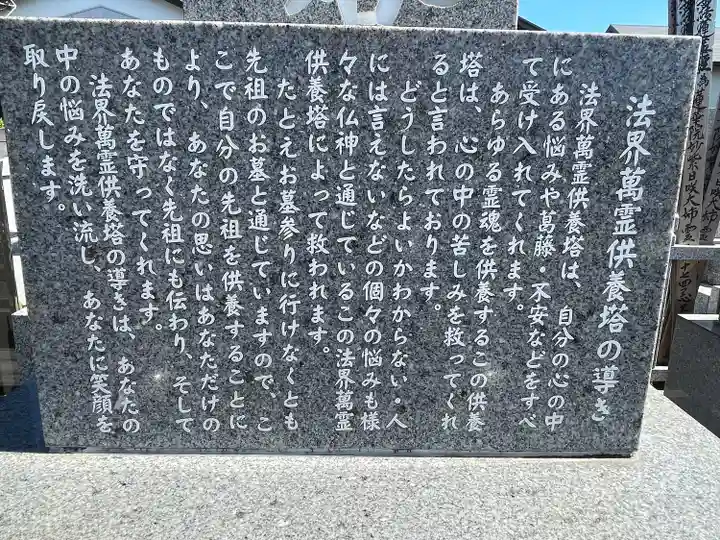 光胤山 大野本光寺の歴史
