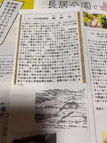 常福寺(兵庫県)