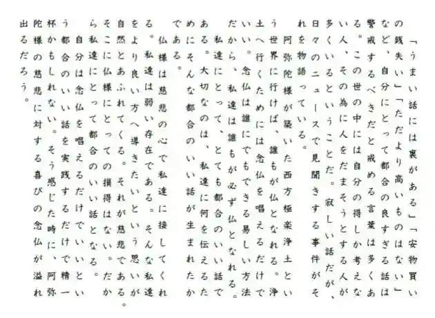 西方山極楽寺(岐阜県)