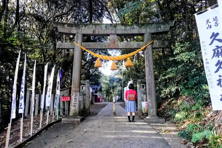 久麻久神社の鳥居
