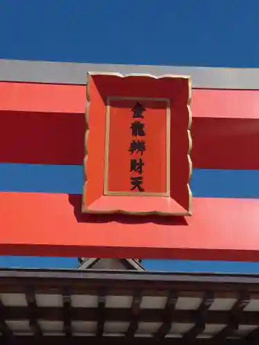 顕正寺(神奈川県)