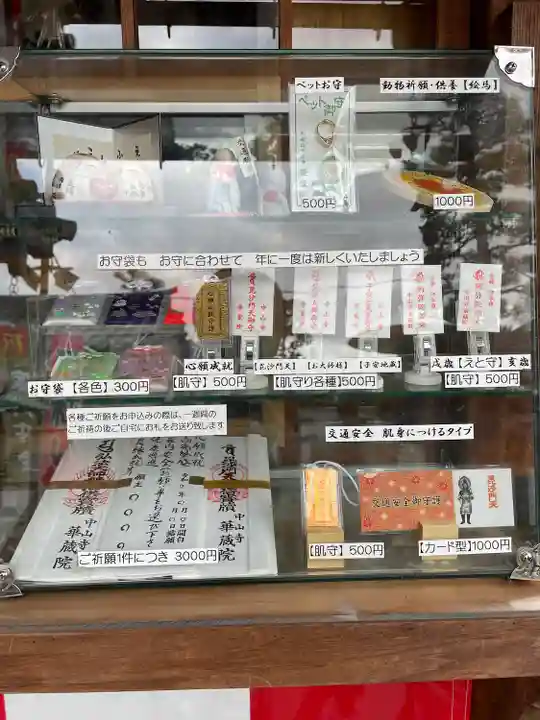 華蔵院(華藏院)(兵庫県)