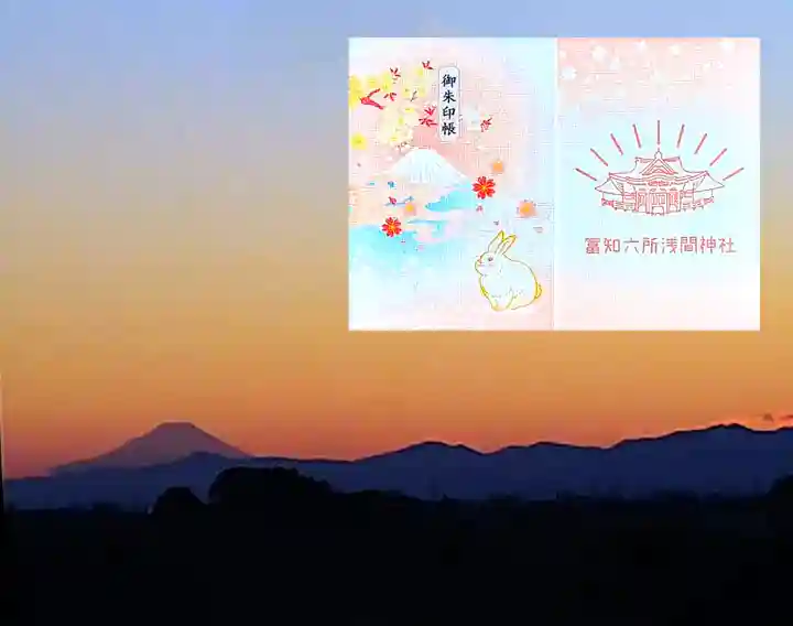 富知六所浅間神社(静岡県)