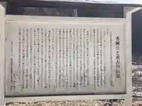 嶋々神社(長野県)