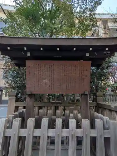 繁榮稲荷神社(東京都)