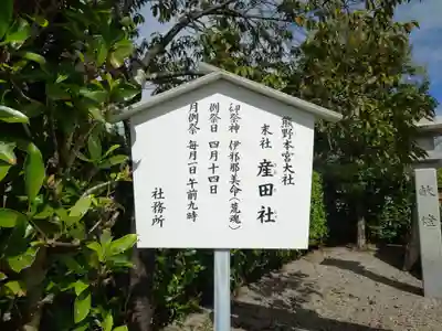 大斎原（熊野本宮大社旧社地）(和歌山県)