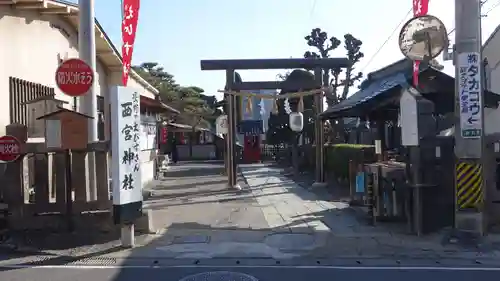 西宮神社の鳥居