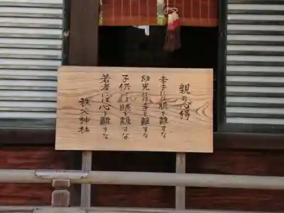 秩父神社のその他建物