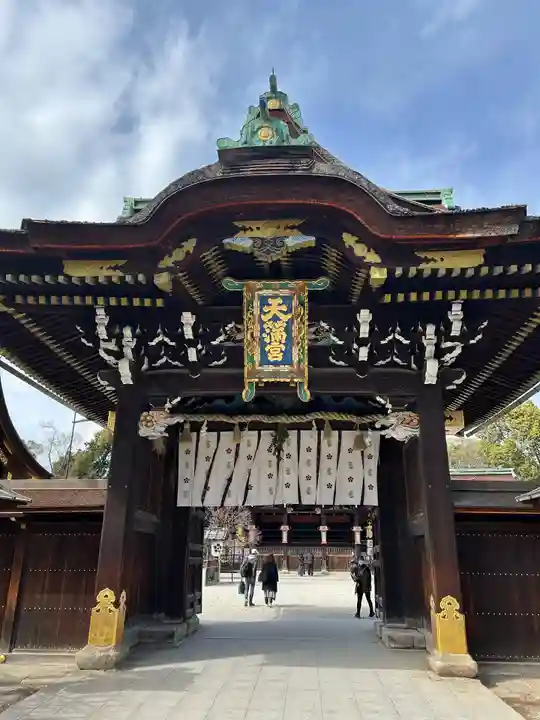 北野天満宮(京都府)