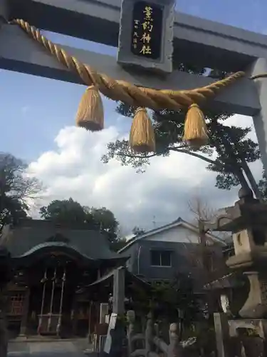 薫的神社の鳥居