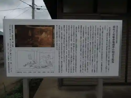 堤台子育て延命地蔵尊(千葉県)