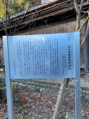 乃木神社(栃木県)