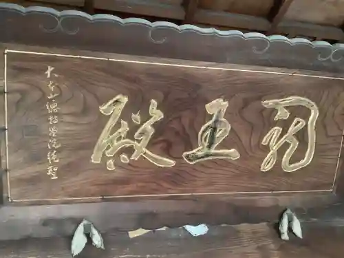 八大龍王本殿のその他建物