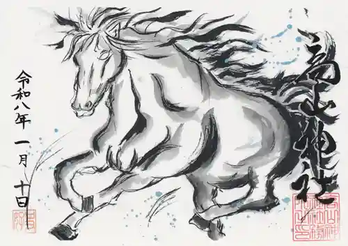 高山神社(群馬県)