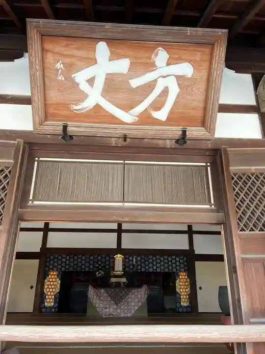 天龍寺のその他建物