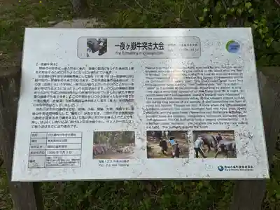 一夜ヶ嶽神社(島根県)