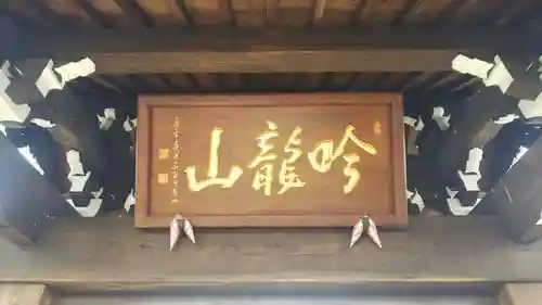 松林寺のその他建物