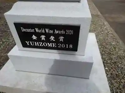 仁木神社のその他建物