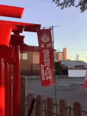福節稲荷神社のその他建物