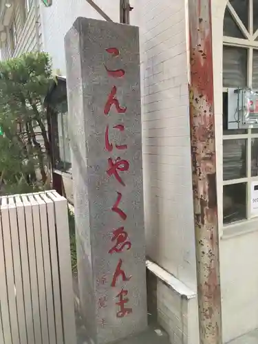 源覚寺のその他建物