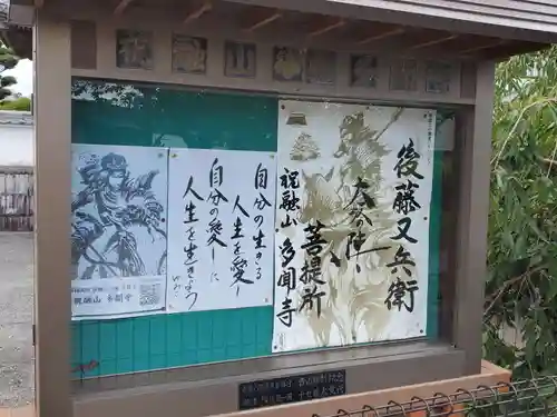 多聞寺のその他建物