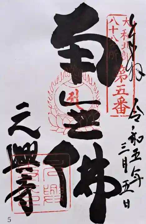 元興寺塔跡(奈良県)