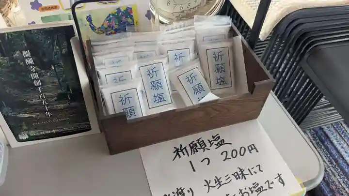 浄徳寺の授与品その他