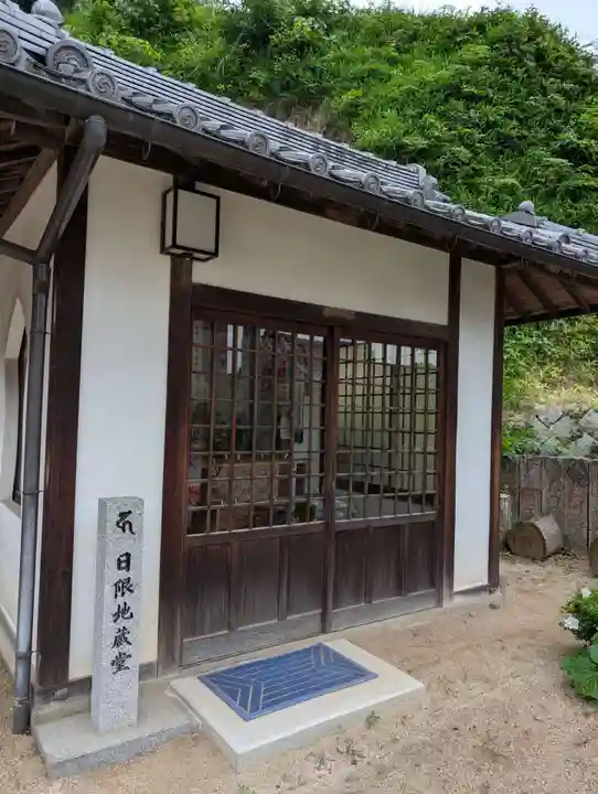 十輪院(広島県)