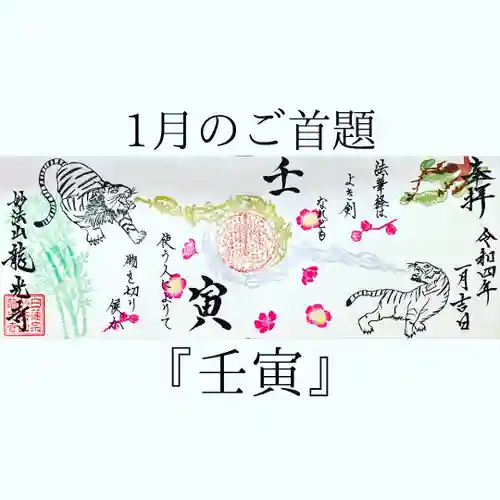 龍光寺(兵庫県)