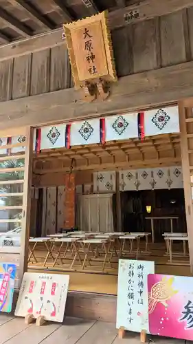 大宮・大原神社の本殿・本堂