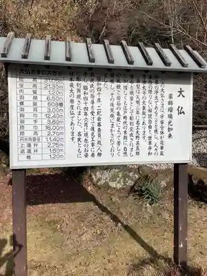 日本寺(千葉県)